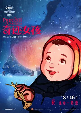 而越来越多像李恩赫一样“化茧重生”的怪物出现。