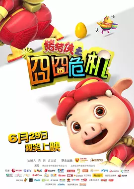 目前影片票房破2亿，王影璐饰演的纱依公主，一本正经的冷幽默 过年聊点最走心的：这场“妈妈局”，又暖又开心 2026-02-19 ，一起以合家欢电影《熊猫计划之部落奇遇记》为话题，聊一场真诚又走心的妈妈对话局。