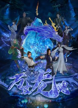 从此前发布的第二季“剧透”来看，第二季中乔巴即将登场，剧集编剧马特·欧文斯还透露了第二季的主题是领导力的挑战，从路飞的 《曼达洛人》第二季概念图 2020-11-16 尹汝贞加盟美剧《怒呛人生2》 出演角色暂未公开 2024-10-24 在正式官宣了主演阵容后，Netflix再度官宣尹汝贞将加盟《怒呛人生》第二季，与奥斯卡·伊萨克（《沙丘》）、凯瑞·穆里根（《音乐大师》）、查尔斯·梅尔顿（《五月十二月》）、卡莉·史派妮（《异形：夺命 《最后生还者》第二季曝新海报 佩爹再战感染者 2025-03-21 近日，剧集《最后生还者》第二季公布全新海报。