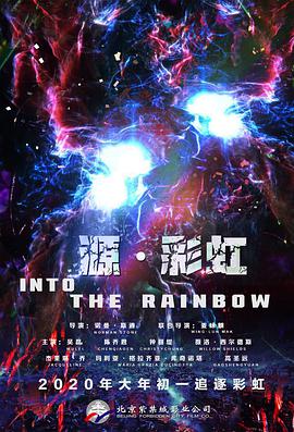TA的电影 最新资讯 去新闻频道 1《马兰花开的声音》亮相北影节 传递冬奥温暖幕后 2 两大机构首度联手 中国电影在戛纳开启国际新篇章 3 《三心两意》曝终极预告 林依晨治愈告白张艺凡 4 《寒战1994》曝光新预告 刘德华惊喜现身香港首映 5 蒋龙杨超越…爆笑接梗!