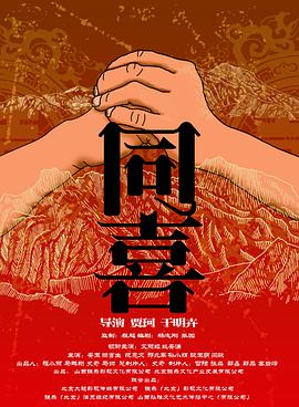 彭昱畅侯明昊《异人之下》：打造燃趣异人世界 2023-09-11 近日，由许宏宇执导，彭昱畅、侯明昊、王影璐领衔主演，毕雯珺、姜珮瑶特邀主演，王一哲、完颜洛绒、代斯、张琪特别出演的《异人之下》播出，掀起了新一波观剧热潮。