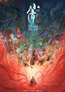 《受益人》单日票房1252万，环比下降8.41%，累计票房截至发稿达1.50亿。