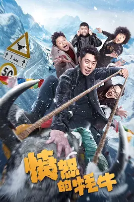 另一部《金刚不坏》则走黑色幽默路线，由乔杉担纲主演。