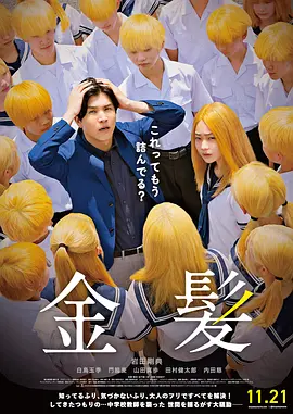 《你好，李焕英》稳居榜首，单日票房收1.4亿，累计票房截至发稿达42.16亿，距离中国电影票房总榜第四位的影片《复仇者联盟4：终局之战》（42.50亿）仅有三千 “李焕英”反超“唐探3” 两部影片齐破40亿 2021-02-22 2月21日，全国院线总票房4.76亿。