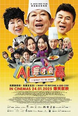 作为《寒战》系列时隔十年的回归之作，此次不仅有周润发、郭富.