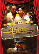 朱智勋有望出演朝鲜国王 《我是王》中分饰二角 2012-01-11 据韩国媒体报道，韩国男星朱智勋近期确定将通过大银幕舞台重返韩国娱乐圈，原计划出演音乐剧《日瓦戈医生》宣布复出的他，因为声带受损问题不得不宣布辞演。