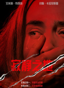 周迅助推青年摄影师 展现多面时尚魅力 裘德·洛希望继续拍《神奇动物》：会一直等待电话 安妮·海瑟薇分享“恶心”试镜经历 中性风写真A爆 明星视频 更多 刘浩存 朱丽叶·比诺什 陈英雄 杨玏 明星库 请输入明星关键词 热门明星： 刘德华 成龙 古天乐 甄子丹 沈腾 郭富城 徐峥 黄渤 影片库 请输入影片关键词 | | | | | 帮助与反馈| | 网络视听许可证0107199号 出版物经营许可证 经营性演出许可证 广播电视节目制作经营许可证 企业法人营业执照 增值电信业务经营许可证 京ICP备12022675号 京公网安备 11010202000300号 CopyRight © 2022 电影频道节目中心官方网站| 京ICP证100935CCTV6收视强片 视 频 预告片 视频新闻 M视频 独家专访 影 库 院线热映 国内将映 M大数据 客户端 VIP影院 CCTV6 电视直播 电影网直播 首页 电影资讯 1905原创 预告片 明星资讯 图集 专题 M大数据报告 院线上新 | 国风动画电影《燃比娃》诗意登场！