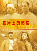 影片由丹尼尔·雷德克里夫、丹尼尔·韦伯、伊恩·哈特、马克·伦纳德·温特等人共同主演，主要讲述了一段真实发生在南非某监狱内一场 丹尼尔·雷德克里夫：暂时不想回去拍“哈利波特”电影 2022-03-20 《神奇犄角》曝最新预告 坦普尔诱惑雷德克里夫 2014-08-28 由“哈利·波特”丹尼尔·雷德克里夫主演的惊悚片《神奇犄角》曝光了新海报与预告片，海报中朱诺·坦普尔贴近雷德克里夫显得十分亲密，但雷德克里夫头上的犄角与红色眼眸让人不寒而栗。