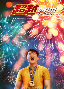 ”周冬雨则大方 柏林电影节开幕第一日 比诺什主演开幕片遭差评 2015-02-06 当地时间2月5日晚7点45分，第六十五届柏林国际电影节如约而至。