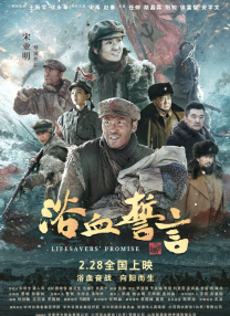 ”2025春节档电影片单发布会在京举行，六部定于乙巳蛇年大年初一上映的影片精彩亮相。