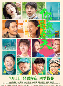 《人潮汹涌》走势平稳 “李焕英”周末有望破52亿 2021-03-11 3月10日，全国院线总票房3846.9万。