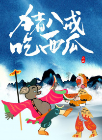 95后小花于子洋在剧中饰演卢辛月，在经过牢狱之灾、爷爷去世、嫁与不爱之人等几次三番令人绝望的事件冲击后，辛月依然十分坚强，婚礼上她眼眶中 孟广美新娘装写真曝光 演绎复古韵律 2008-11-05 在经历了被男友骗钱骗色后，孟广美收拾心情在演艺道路上重新出发，频频参加娱乐活动，并身着性感装束，大秀股沟和美胸。